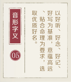 东莞起名字好地方-起名流程五